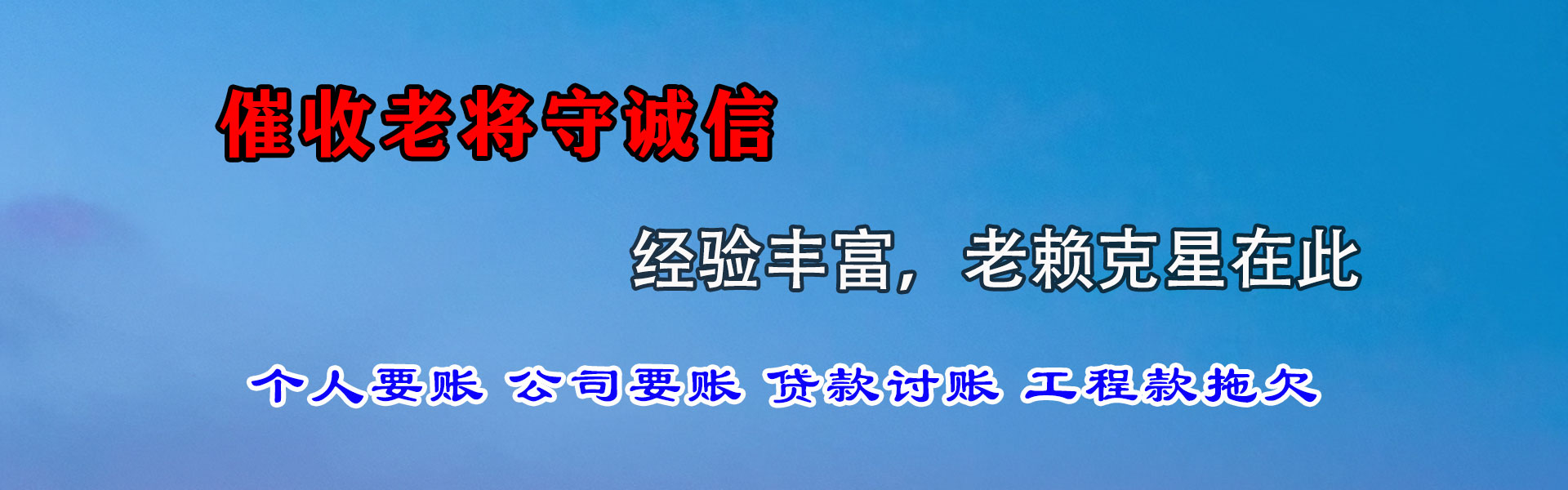 江苏追帐公司