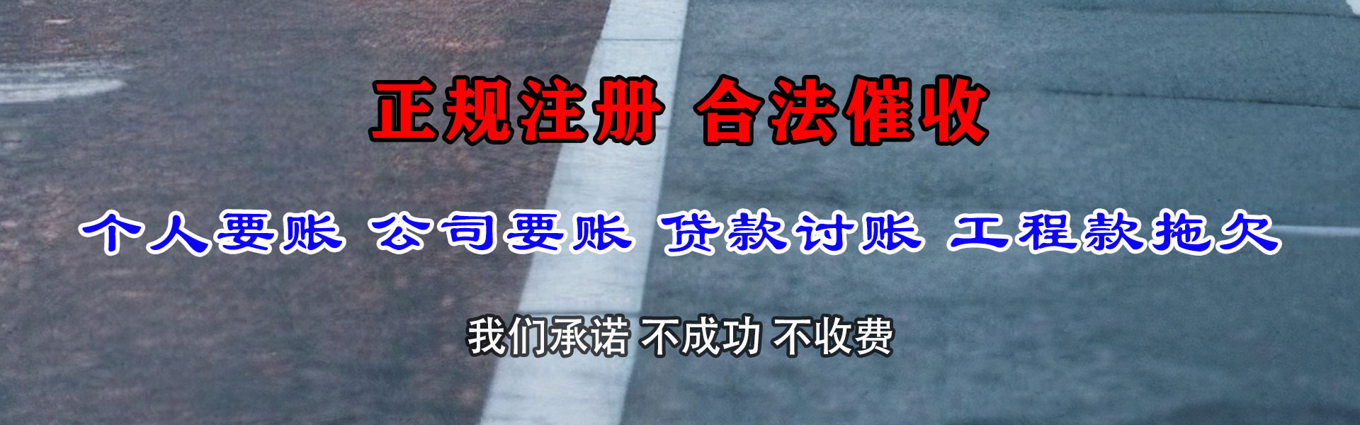 江苏收债公司